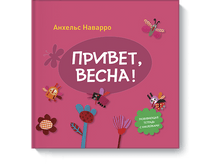 ������, �����!