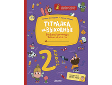 �������� �� ��������. 2 �����. ��ӣ��� ����������� ������� �� ���� ���