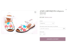 AVARCA MENORQUINA (�������� �������) 293AV.jpg