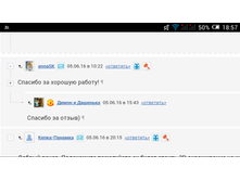 Screenshot 2016-06-09-18-57-42.png