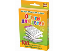 Opyty-dlya-detej-3-7-let.jpg