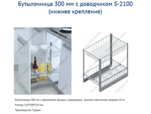 S-2100 ����������� 300 �� � ����. ������ � ���������� ����. ��������� ����. 45 �� 2741�.png