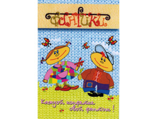 ������ �������� - ���� ������!