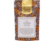 ����� ������� ������ ����� ������ (Garam Masala Powder)