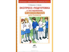 �������� �.�.� ��. "��������-���������� � ������������ �� �������� ����� ��� 4 ������" (���� �� ����)_978-5-85429-702-8_55 ���.