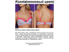 325,00 257*910	����������� T-Shirt ���. Kozeta �������