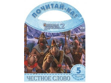 �������-��! ������� �������� 2. ������� �����, 20 ���.