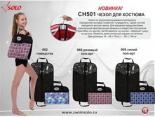 ����� ��� ������� ������ M (46*75) L(56*100)