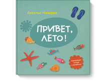 ������, ����!