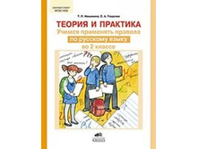 �������� �.�.� ��. "������ � ��������. ������ ��������� ������� �� �������� ����� �� 2 ������"_978-5-85429-706-6_34,98 ���.