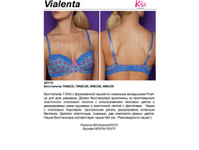 325,00 261*710	����������� T-Shirt ���. Viale*nta �������