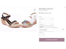 ��������� ������� INSHOES1741.jpg