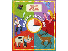 �������� "������-�������" (10 ����)