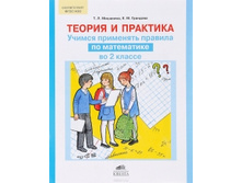 �������� �.�.� ��. "������ � ��������. ������ ��������� ������� �� ���������� �� 2 ������"_978-5-85429-709-7_34,98 ���.