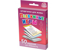 Podvizhnye-igry-1-3-goda.jpg