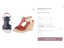 ��������� ������� INSHOES033.jpg