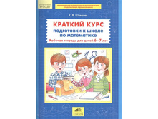 ������� �.�. "������� ���� ���������� � ����� �� ����������"  ������� ������� ��� ����� 6-7 ���_978-5-85429-729-5_99 ���.