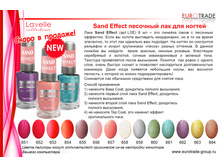 LavelleCollection ��� ��� ������ 6 �� Sand Effect