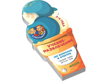 ������������. ������-�����������. 120 �������� � �������. 3-4 ����