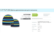 S 17 TUT 255