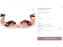 ��������� ������� INSHOES740IN.jpg