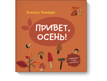 ������, �����!