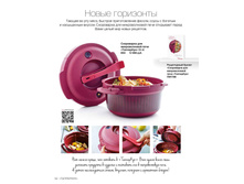 Catalogue Summer 2016pdf 52.jpg