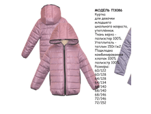 3086.  ����	1250	���.