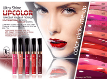 ������� ������ ������ ULTRA SHINE LIPCOLOR 89 ���.png