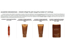 ACADEMIE BRONZECRAN - ����� ������� ��� ������ ���� �� ������