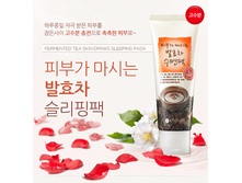 Echoice sleeping pack fermented tea ������ ����� � ���������������� ���� 70 �� - 290 ���. ����� ���� 210 ���.