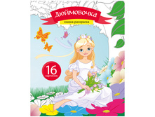 ��������� �5 ������-��������� - ����������, 16 ���. 15,04.jpg