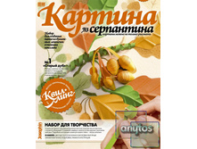 Kartiny iz serpantina staryy dub norm.jpg