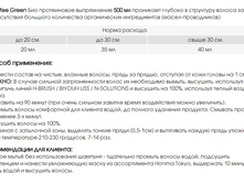 ���������� �offe Green