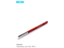 ������ � ������ ��� ��� LIMONI