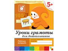 ������� ������� ����� �������, 5+, 16 ���. 52,12.jpg