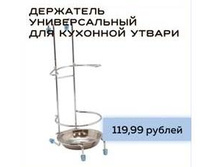 �������� ���������-�������� ��� �������� ������ ���� 119,99.jpg