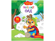 ��������� �4 ��ӣ��� ������ - ��ӣ��� ���, 16���. 17,17.jpg