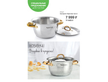 �������� <<�������>>(2,5�)	5999,25 ���