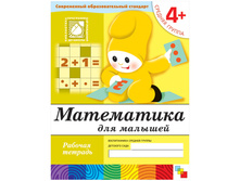 ������� ������� ����������, 4+, 16 ���. 52,12.jpg