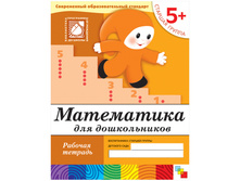 ������� ������� ����������, 5+, 16 ���. 52,12.jpg