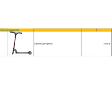 ������� ��� ������