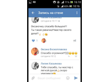 Screenshot 2016-07-25-16-10-22.png