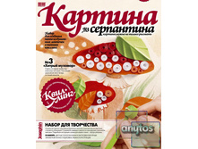 Kartiny iz serpantina hitryy muhomor norm.jpg