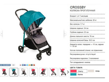 CROSSBY ������� �����������.JPG