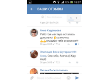 Screenshot 2016-07-25-16-07-22.png