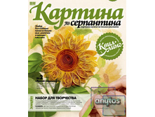 Kartiny iz serpantina yarkiy podsolnuh norm.jpg