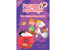 ������ �������� ����.  ��� ��������� ����� (��������� + 1 DVD-video)