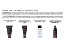 ����� DERM ACTE