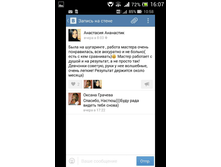 Screenshot 2016-07-25-16-07-32.png